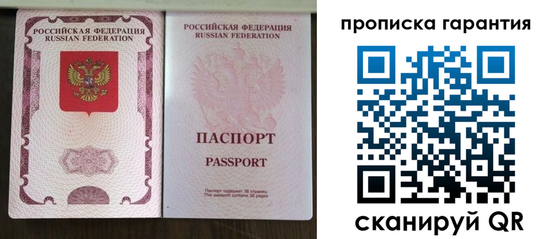 прописка ребенка в Богучаре
