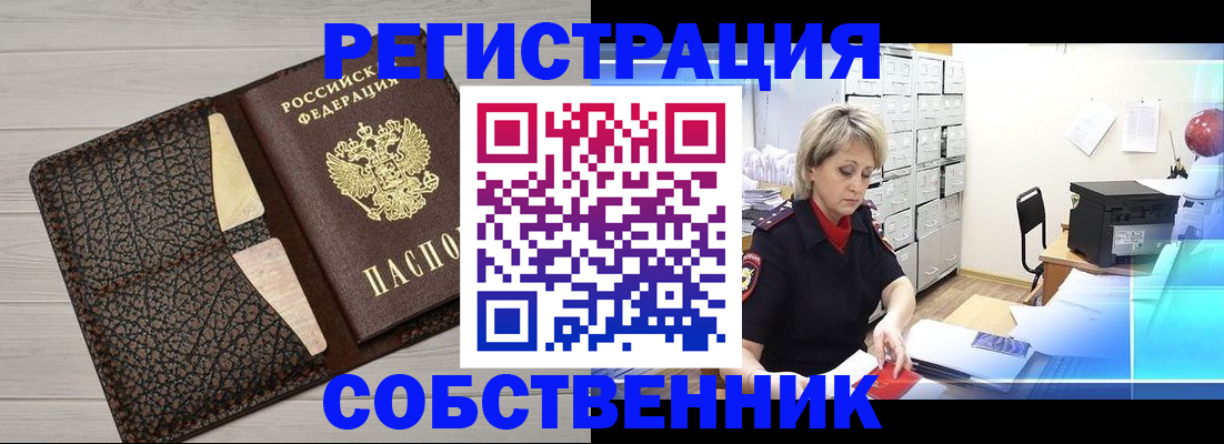 прописка иностранных граждан в Богучаре